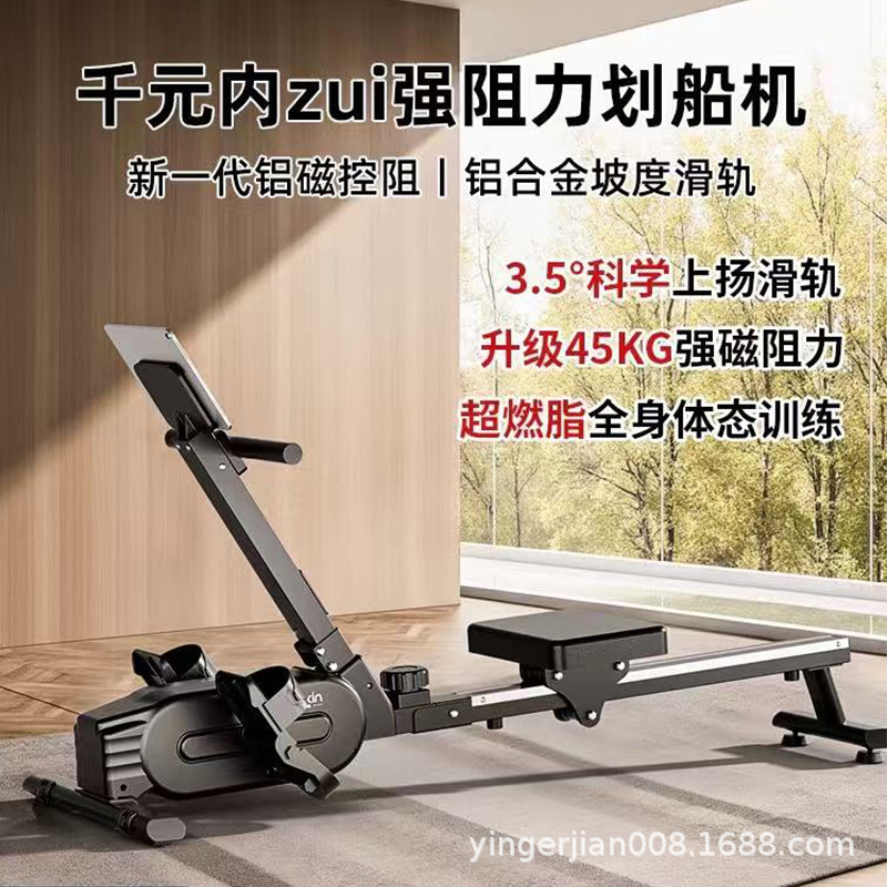 Yingerjian Super Fat Burning I - Home Gym Rowing Machine 评论和价格