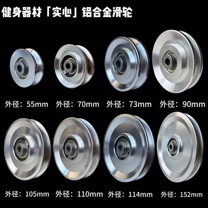 Universal Bearing Pulley Wheel - Pulley Home Gym 评论和价格